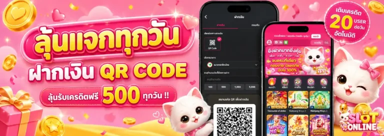 ฝาก 1 บาท รับ 50 บาท